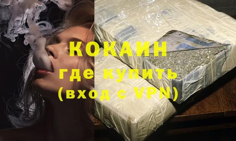 COCAIN FishScale  наркотики  Волхов 