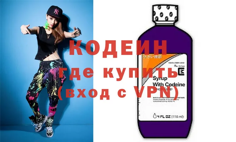 нарко площадка наркотические препараты  Волхов  Codein Purple Drank  сколько стоит 